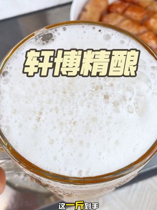 三道锁鲜,巨好喝又划算,爱喝两口的都要冲#精酿啤酒 #啤酒 #微醺时刻 #用美食和高温说退退退