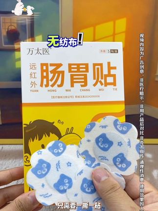宝宝肚脐贴 #好东西一起分享 #使用一次你就喜欢上它#母婴好物 #自用好物分享 #我要上热门 @DOU+小助手