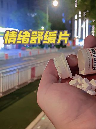 请允许自己有任何情绪,就像天气一样,有时晴,有时阴,坦然接受各种似是而非…