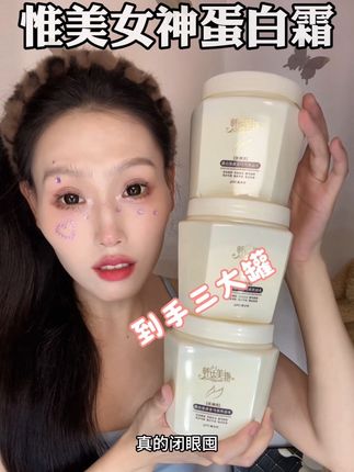纵享丝滑秀发,涂抹在发尾#护发 #发膜推荐 #惟美女神 #亲测好物