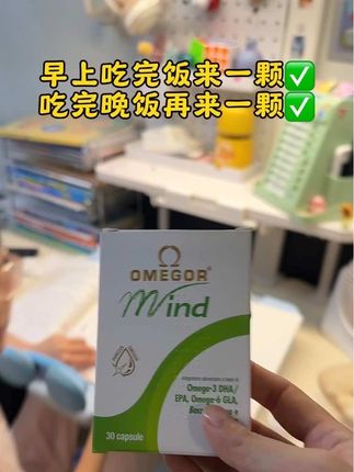 早都听说这东西对专注力和记忆力好,欧盟认证过的,除了贵没毛病,每天两粒,慢慢有了效果根本不会忘记吃。学习拼的不只是努力,更是脑力的续航。#金凯撒鱼油 助力孩子大脑发育,提升记忆力,让孩子在学习道路上更轻松自如。#巴康明鱼油 14种营养成分,补🧠的天花板,这种高纯度的鱼油,吃和不吃真的不一样。#鱼油 #好物推荐