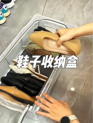 换季的鞋子没地方放的,可以放在这个透明的鞋子收纳盒里,防尘防潮防霉,明年拿出来跟新的一样,透明视窗,也方便好找,还不占地方,很实用#鞋子收纳盒 #透明鞋子收纳盒 #收纳整理 #收纳神器 #强烈推荐 @DOU+上热门 @抖音创作小助手