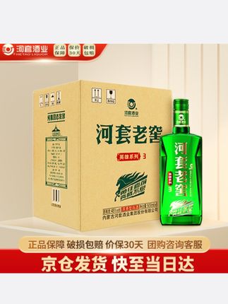 500mL*6瓶箱装河套老窖英雄3,送礼自用两相宜!