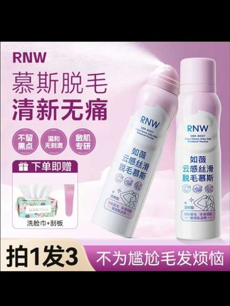 脱毛慕斯每次一喷一擦就干净了,比那些抹的还要均匀还不脏手#脱毛膏#强烈推荐 #种草好物 #脱毛#自用好物分享