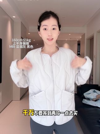 气绒衣真的既保暖还不臃肿!!#羽绒服反季 #保暖不臃肿 #蕉下气绒服