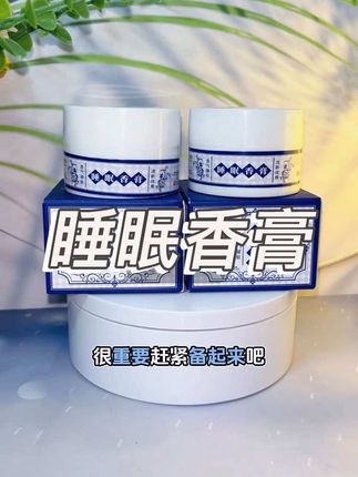 晚上总是睡不着的朋友可以安排起来 #睡眠香膏 #睡眠质量 #睡眠好物 #越早知道越好 #好物推荐🔥 @DOU+小助手 @DOU+上热门