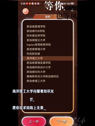 中国式塔罗牌测留学学校和专业!新加坡南洋理工大学NTU和新加坡国立大学NUS的详细信息可以通过命运之齿轮文创店中的"七彩配全球大学卡牌"中的新加坡名校和登录小程序游戏"命运之齿轮"查询新加坡🇸🇬所有名校以其特点分析!#中国式塔罗牌 #命运之齿轮文创店 #七彩配全球大学卡牌 #韩晓雨选对象卡牌
