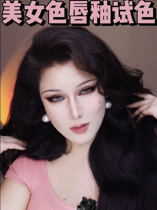 原相机📷试色两只很火的美女色唇釉#美妆 #唇釉试色 #唇釉种草