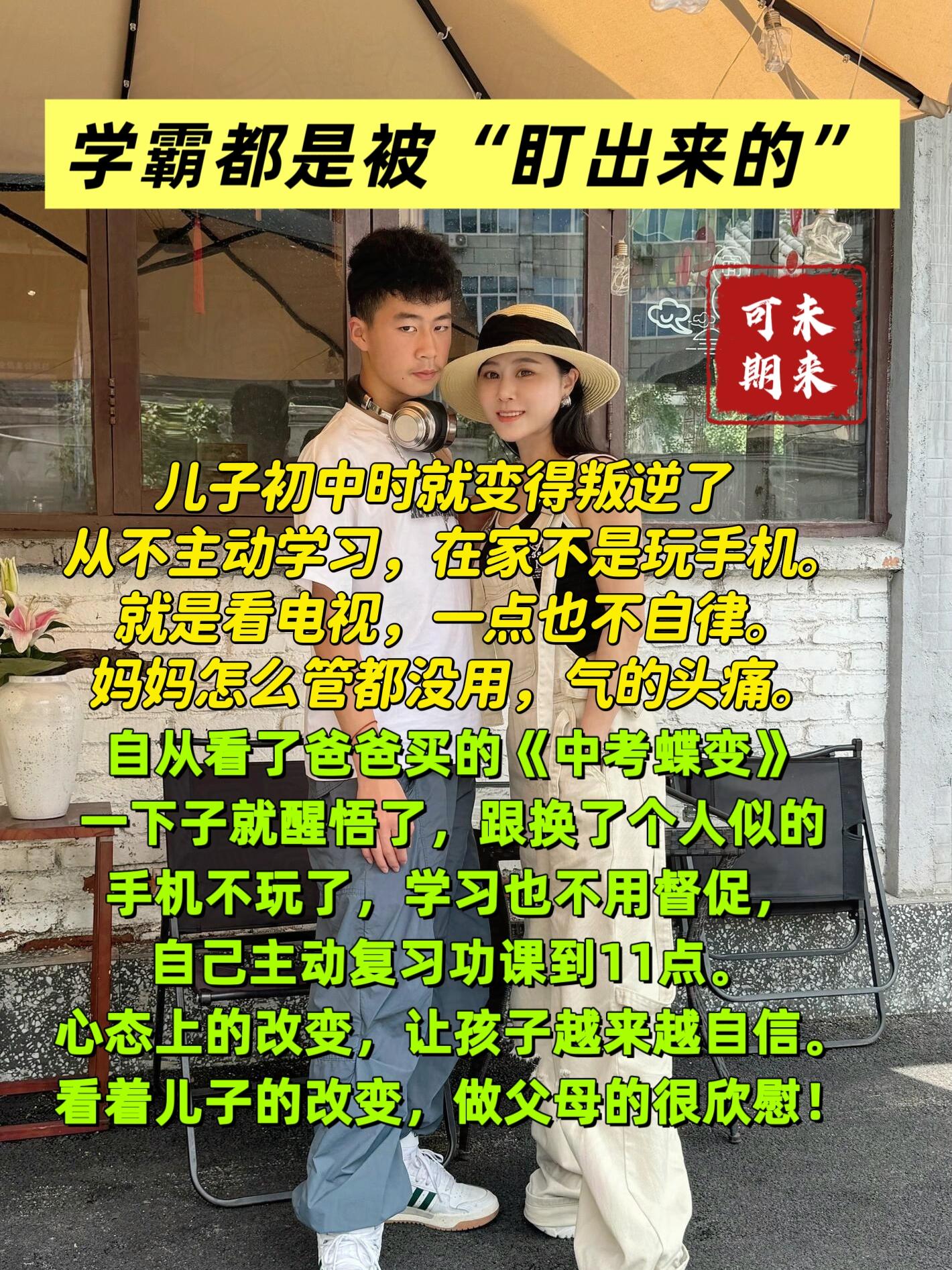 初中生该看的《中考蝶变》专为中考学子定制,学考指南+成长助力,帮你破茧蜕变、超越自我!#初中生 #教育 #中考 #家长必读