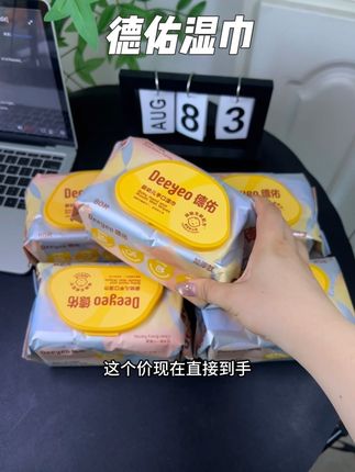 德佑加厚湿巾大羊毛,小傻瓜才不薅,囤上两箱,一整个夏天不用买了#湿巾 #婴儿湿巾 #婴儿湿巾纸推荐#婴儿手口湿巾 #德佑湿巾