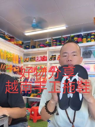 手工越南拖鞋,色彩丰富又轻便,居家外出两相宜!🎉🌈 #好物分享 #夏日必备#越南橡胶拖鞋