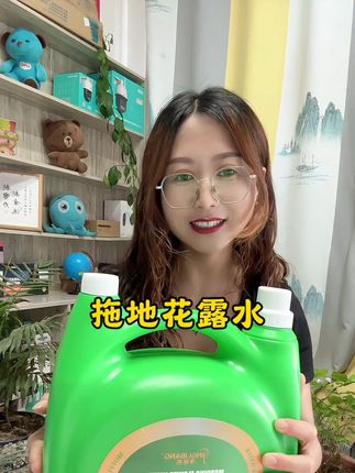 拖地花露水#好物推荐🔥 #清洁神器 #家居清洁 #家庭必备 #自用好物推荐