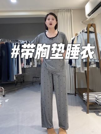#家居服#莫代尔睡衣