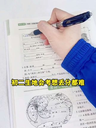 七升八的暑假不要心软,一定要掌握这208张图,每天背诵默写相结合,真是太实用了。#生地会考 #初二 #生物地理 #家长必读 #知识点总结