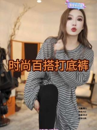 #轻熟通勤穿搭 #干净高级感穿搭 #甜妹气质穿搭 #穿搭时尚又舒适 #打底裤