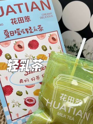 可以喝贵的,但这性价比忍不住的炫 怎么喝都不心疼、丰富多样#优质奶茶#喝对#花田萃