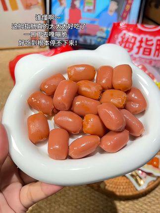 一口下去嘎嘣脆!真的好好吃!#追剧小零食 #休闲零食 #解馋 #拇指肠 #脆肠