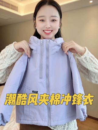 降温了,给我女儿买了一件上学穿都超洋气的冲锋衣夹棉外套,孩子 上身极简又高级,特别百搭有调性!#冲锋衣 #谁穿谁好看系列 #高品质童装 #生女儿就要这样穿 #外套穿搭