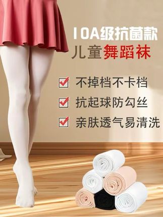10A级舞蹈考级大袜💃舞蹈🕺舞蹈💃舞蹈鞋🩰 #咔萌琪 #咔萌琪舞蹈袜 #咔萌琪舞蹈服 #咔萌琪儿童舞蹈服#舞蹈服
