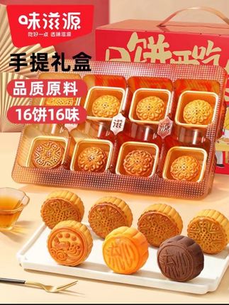 大牌品牌月饼来了,送礼倍有面,好吃,又好看,趁现在有活动,可以提前囤起来!#中秋月饼礼盒 #中秋节的仪式感 #赏味中秋季 #月饼 #源头实力厂家