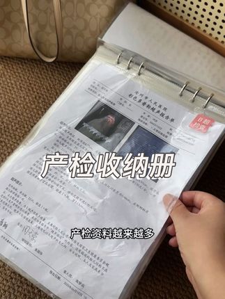 #怀孕 后,我老公就给我准备了这款#产检收纳册 自带孕检贴纸,每次做的检查贴上查找起来也方便,大小单子都可以有序收纳,携带方便#孕检 #母婴好物 #孕检收纳册
