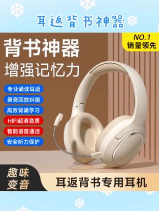 【可录音回放】耳返背书儿童学生诵读神器头戴式耳机无线蓝牙学习#让孩子远离手机 #耳返耳机 #背书神器#儿童好物 #儿童必备