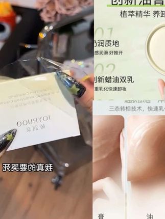 卸妆不到位!护肤全白费!#温和卸妆#卸妆#卸妆膏#娇润泉#卸妆膏推荐
