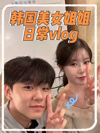 老铁们,来找韩国美女姐姐玩啦,姐姐带我吃的这个烤肉老好吃啦,还有咱国内的奶茶也好喝🤓👆#韩国 #留学#韩国烤肉 #敏瑞 #刘昊昊