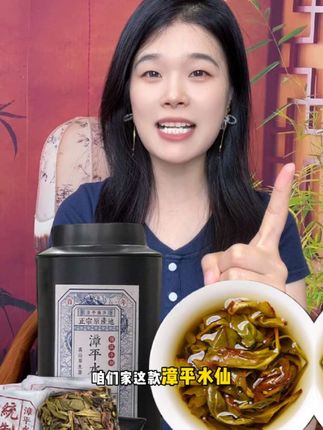 #漳平水仙 #今天你喝茶了吗 #召唤茶友 #每日一茶