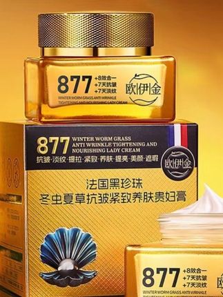 【法国·877贵妇膏】欧伊金·法国黑珍珠冬虫夏草抗皱紧致养肤贵妇膏#懒人必备 #好物推荐🔥 #日常生活 #上热门上热门 #国货之光