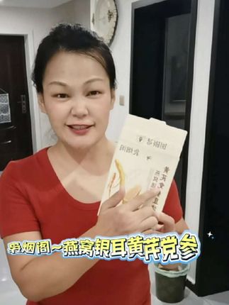 经常熬夜的家人们,早上来不及做早饭的来尝尝这个燕窝银耳黄芪党参豆浆吧#黄芪党参豆浆 #营养早餐#美食 #豆浆 #豆浆粉