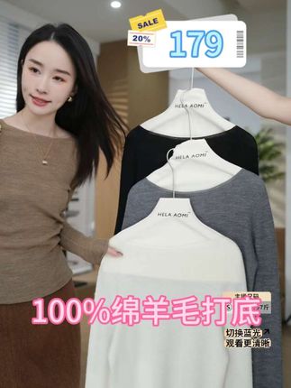 100%绵羊毛水波纹打底 #打底衫 #显瘦穿搭 #背薄