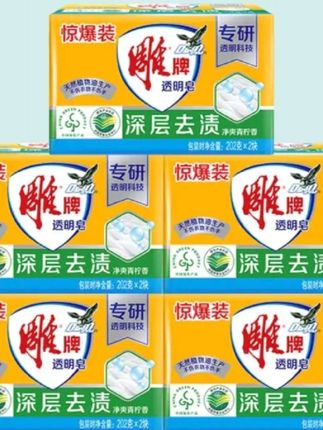 雕牌透明洗衣皂青柠飘香污渍轻松去除不伤衣物不伤手。#肥皂 #污渍轻松去除 #居家好物 #生活好帮手 #好东西一起分享 好。