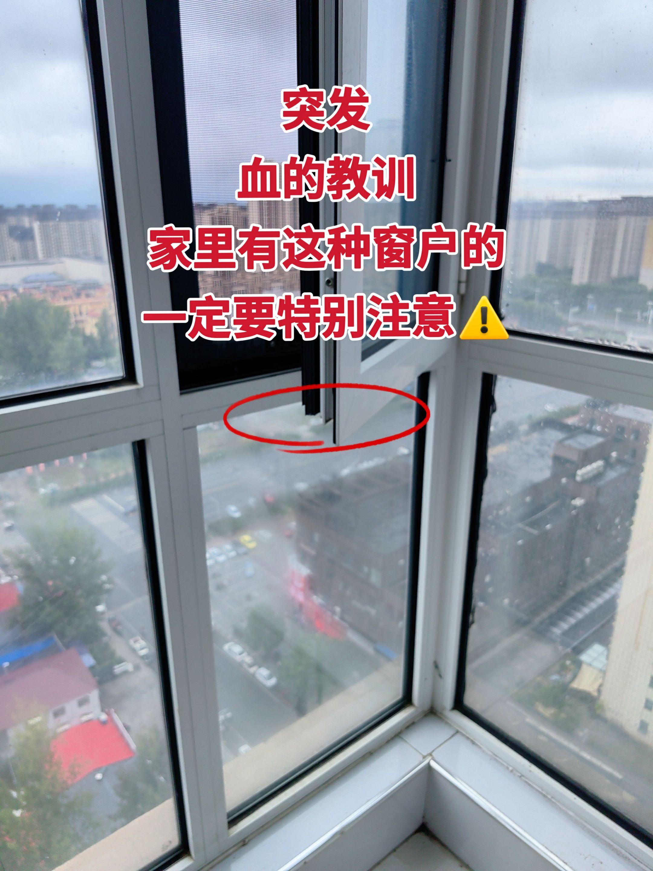 家里有内开窗的要特别重视!窗户的边角很锋利,不小心就会被划伤。为了家人的安全,大家一定要吸取我的教训,提前包住这些尖角。#窗户角#窗户防撞#窗户防撞角 #好物推荐🔥 #记录真实生活