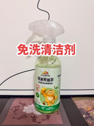 免洗清洁剂太适合我这种懒人了,不仅冰箱厨房,全屋都能用#家居清洁 #威王 #厨房好物 #冰箱除味 #清洁神器