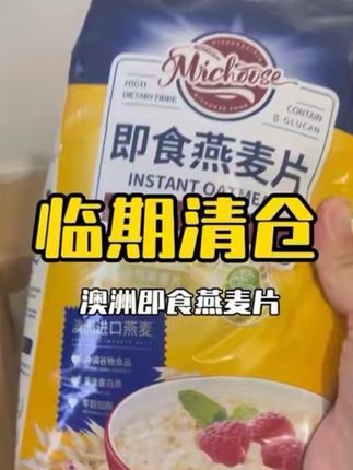 #燕麦片 #麦片 #懒人必备 #强烈推荐