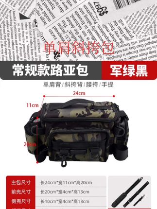 新款路亚包大容量大号腰包多功能单肩斜挎包双肩防刮路亚用鱼竿包#路亚包 #大容量腰包 #单肩斜挎包