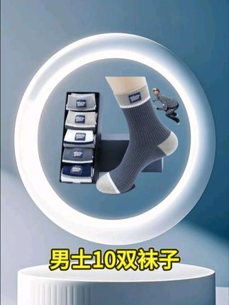 【男袜子】高档棉袜,隐形防臭! 吸汗透气不臭脚!#袜子 #袜子穿搭