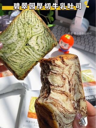碧翠园新出的厚切牛乳吐司也太好吃了!不仅好吃还是无蔗糖的,配料干净营养丰富,全家老小都能放心吃#早餐吃什么 #吐司面包 #营养早餐 #口感非常好