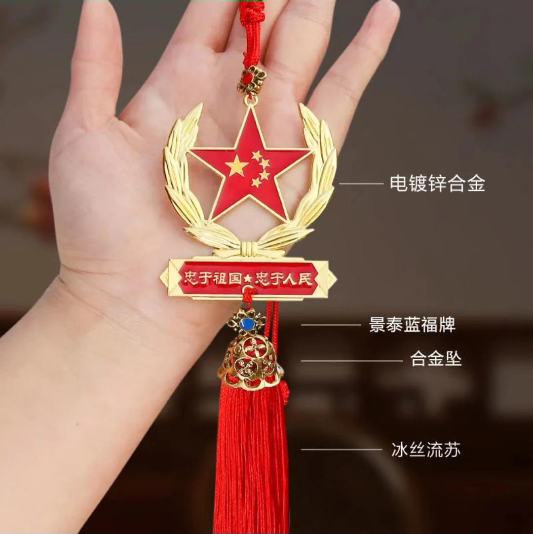 #汽车用品 爱国五角星汽车挂件电镀烤漆#汽车挂件 #汽车装饰 #车载吊坠挂件 #国庆
