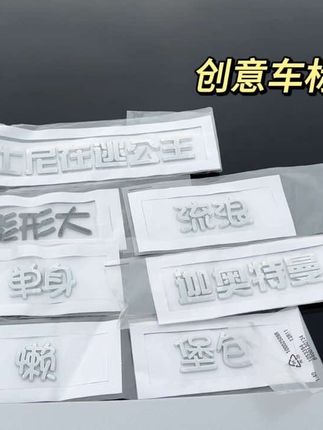 比亚迪汉创意车标贴#比亚迪汉#汽车好物#车标贴#改装车贴