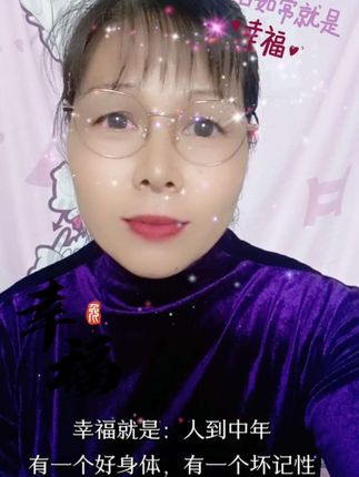 #原创视频年龄只是数字, 看淡一切。顶级心态就是:我不会失败,因为我要么成功,要么学到东西,对了就是成功,错了就是进步,我做什么都不会白费,路自己选的没有对错,任何事情不是得到就是学到