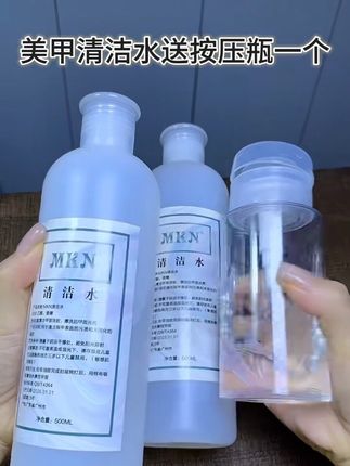 #美甲清洁水 #美甲清洁水推荐 #指甲清洁液 #美甲好物分享 #平价好物