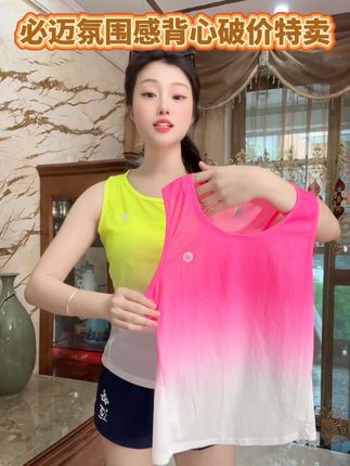必迈大牌渐变速干背心大破价!颜值超高男女同款,吸湿速干轻量柔软,版型遮肉显瘦!#速干背心#夏季穿搭@DOU+上热门