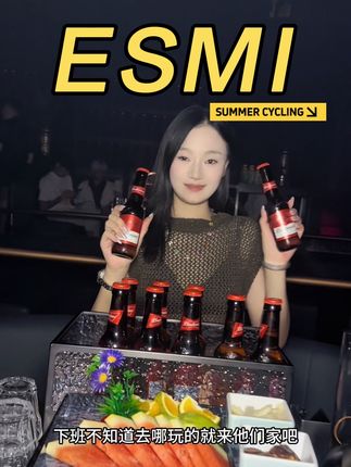 酒吧的氛围拿捏了。#深圳ESMI酒吧#ESMI酒吧#深圳酒吧#开业福利#酒吧