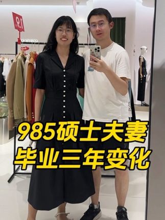 两个985硕士研究生毕业后北漂三年的变化有多大#日常vlog #北漂 #记录真实生活 #情侣日常