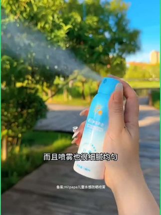 #创作灵感 带娃出去玩,防晒一定要备上啊!晒黑了可就晚了~#海龟爸爸 #儿童防晒喷雾 高倍防晒不闷肤、不假白,防水防汗#儿童防晒 #防晒喷雾