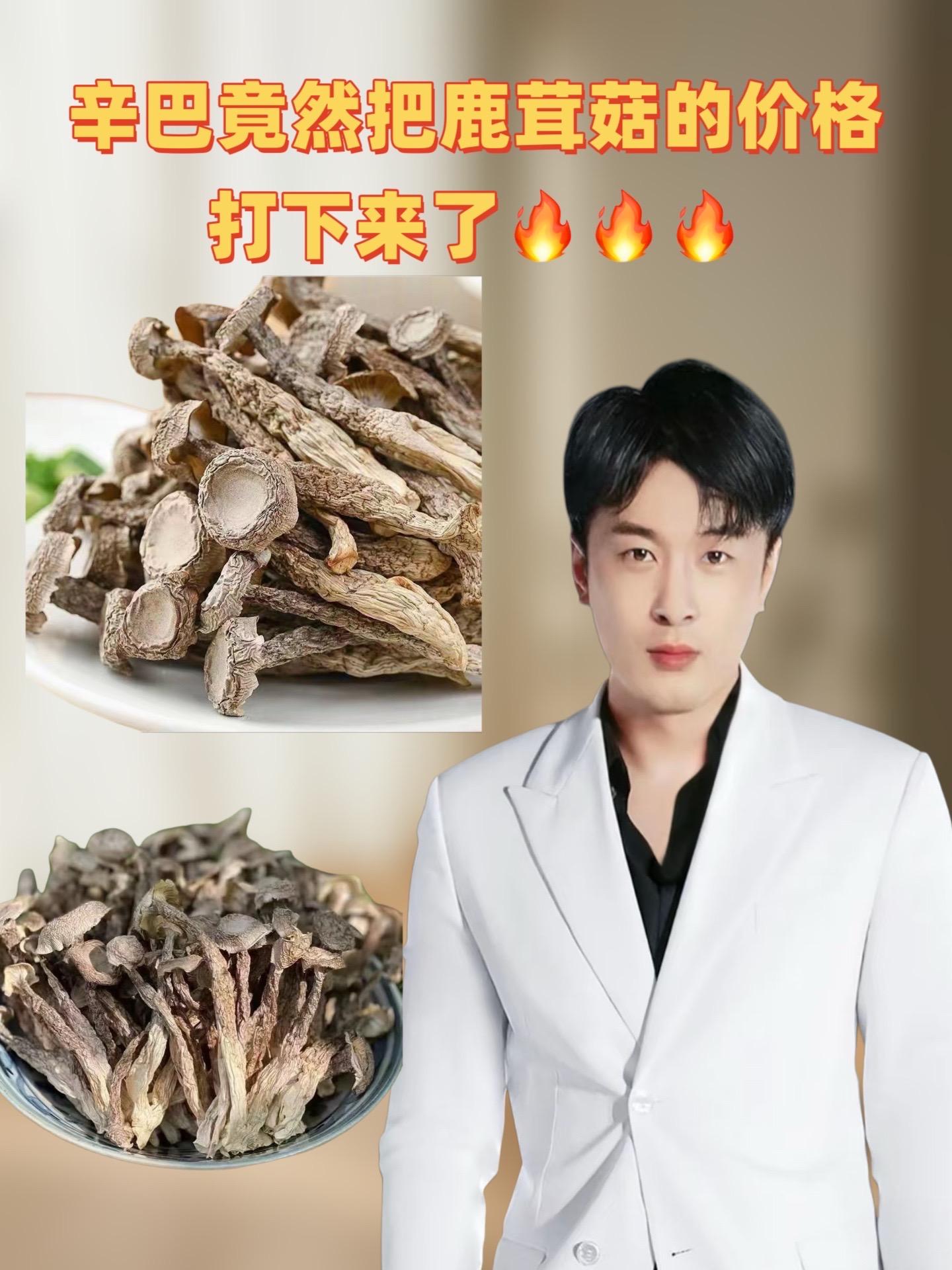 这个东西啊,叫鹿茸菇,也叫脆脆菇,吃起来脆脆的,口感非常好。咱们家的鹿茸菇都是这样子,大太阳底下晒干的,没有熏硫,也没有加任何的添加剂,非常的天然,非常的健康。平时拿来炒菜呀,煲个汤或者涮火锅都非常的好吃,喜欢的朋友赶紧点击下方链接下单吧!#鹿茸菇 #干货#好物推荐 #美食 #图文伙伴计划2025