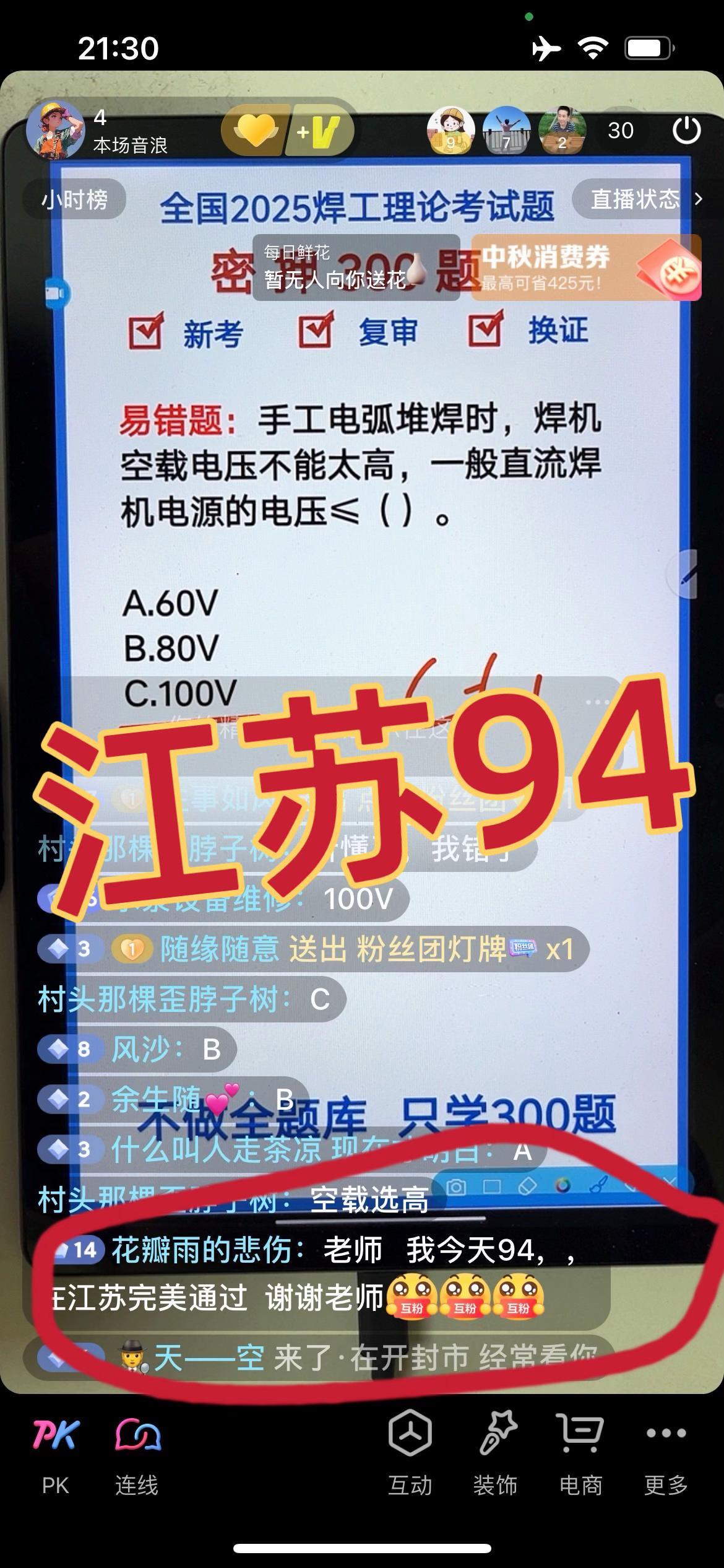 恭喜江苏的同学通关👏#焊工 #焊工培训 #焊工证 #热门