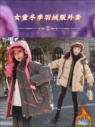 女童冬季羽绒服外套中大童新款洋气宽松连帽休闲外套儿童时尚潮酷韩版羽绒服外套女孩时髦百搭上衣潮 #穿搭 #爆款热卖中 #外套 #羽绒服 #冬季新款